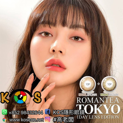Romantea Tokyo 1day Brown Party #1 로맨티도쿄 원데이 브라운파티#1(日拋) Romantea Tokyo 1day Brown Party #1 로맨티도쿄 원데이 브라운파티#1(日拋)